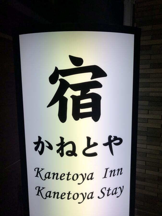 Kanetoya Inn Osaka Exterior foto